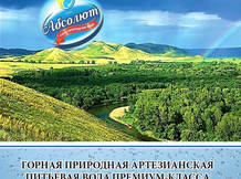 Аква Абсолют