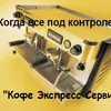 кофе, чай, сиропы, топпинги в Екатеринбурге